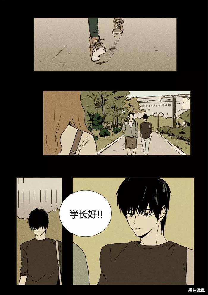 《奶酪陷阱》漫画最新章节第26话免费下拉式在线观看章节第【7】张图片