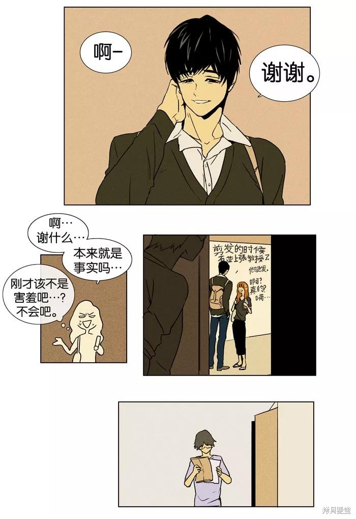 《奶酪陷阱》漫画最新章节第19话免费下拉式在线观看章节第【18】张图片