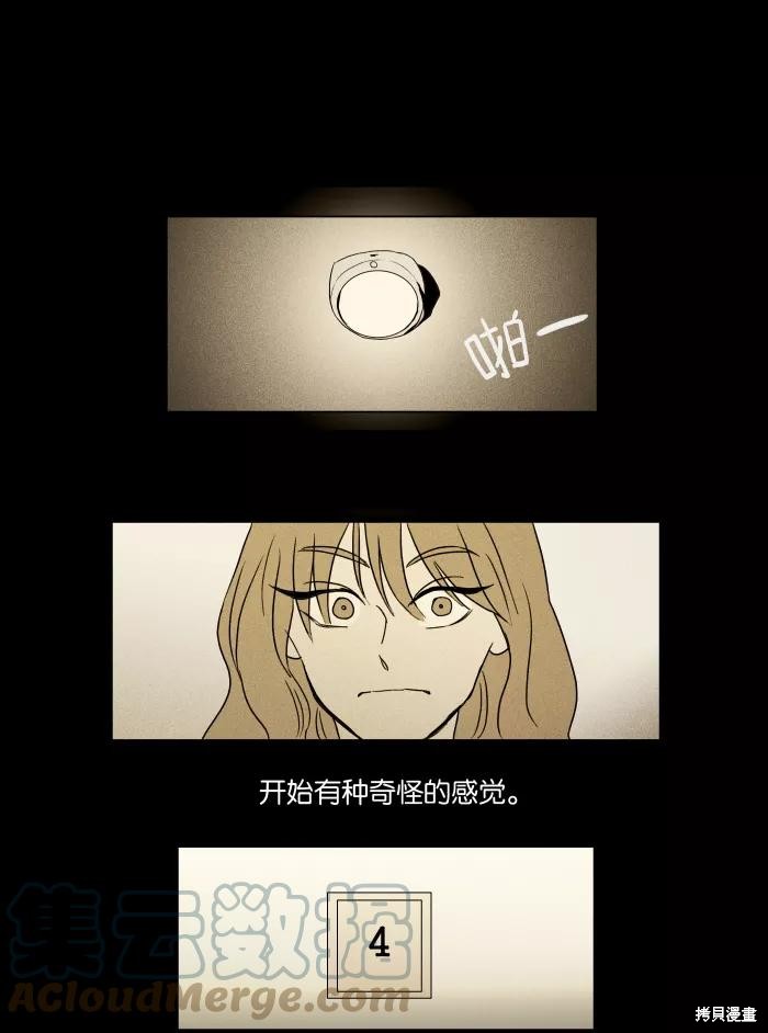 《奶酪陷阱》漫画最新章节第21话免费下拉式在线观看章节第【43】张图片