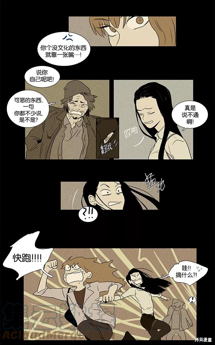 《奶酪陷阱》漫画最新章节第31话免费下拉式在线观看章节第【9】张图片