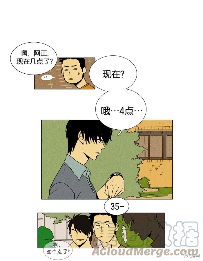 《奶酪陷阱》漫画最新章节第15话免费下拉式在线观看章节第【19】张图片