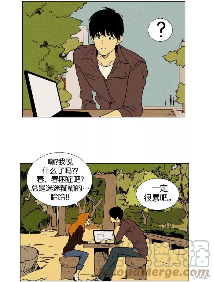 《奶酪陷阱》漫画最新章节第12话免费下拉式在线观看章节第【15】张图片