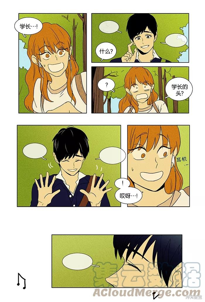 《奶酪陷阱》漫画最新章节第45话免费下拉式在线观看章节第【15】张图片