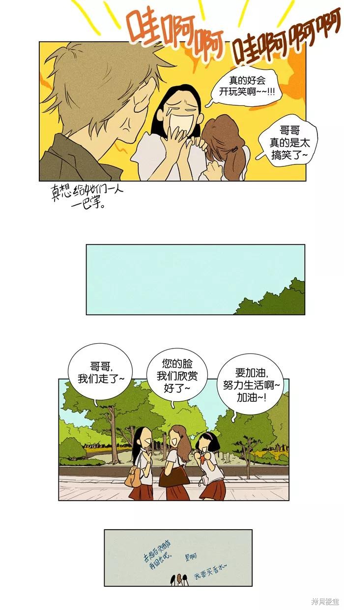 《奶酪陷阱》漫画最新章节第26话免费下拉式在线观看章节第【47】张图片