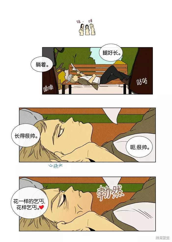 《奶酪陷阱》漫画最新章节第26话免费下拉式在线观看章节第【42】张图片