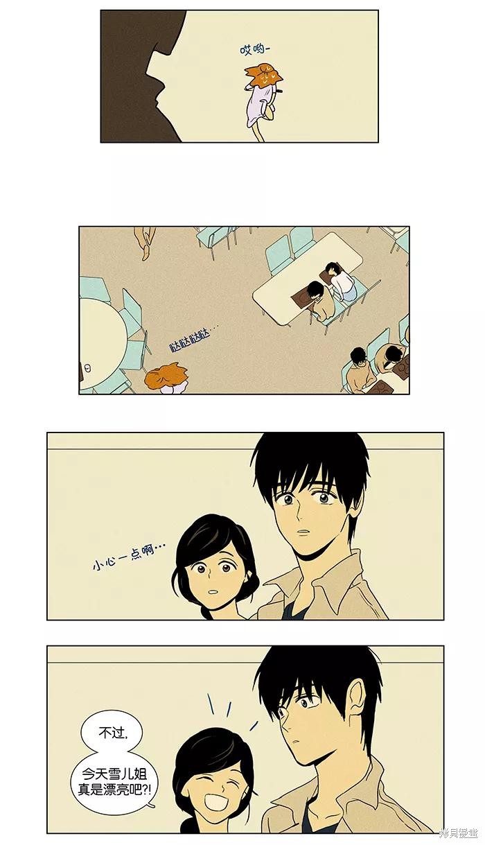 《奶酪陷阱》漫画最新章节第35话免费下拉式在线观看章节第【26】张图片