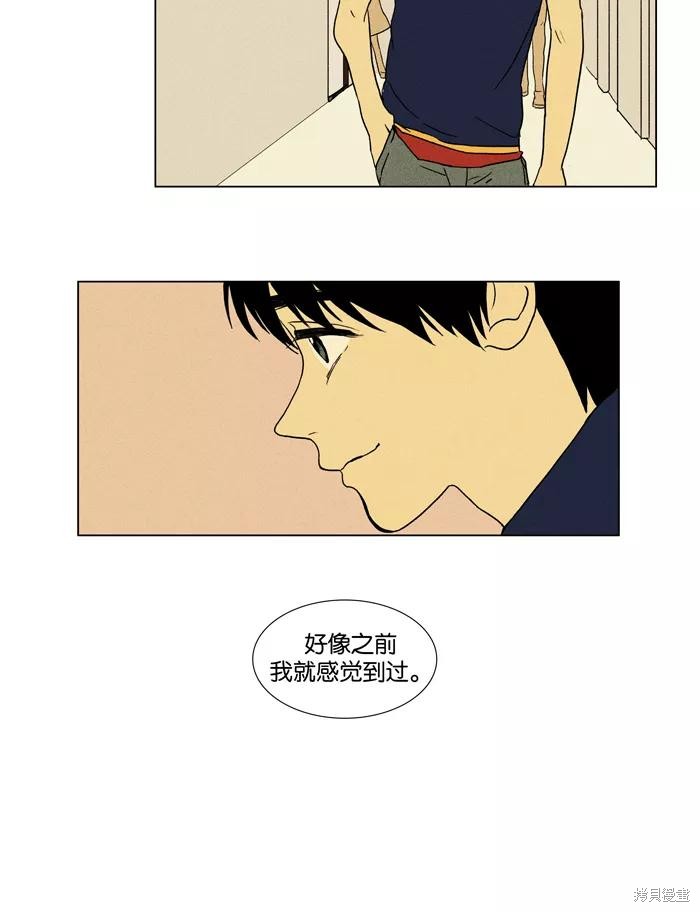 《奶酪陷阱》漫画最新章节第23话免费下拉式在线观看章节第【55】张图片