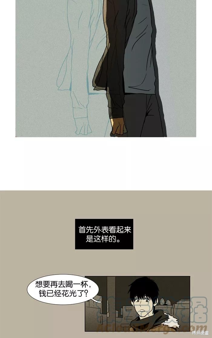 《奶酪陷阱》漫画最新章节第2话免费下拉式在线观看章节第【9】张图片