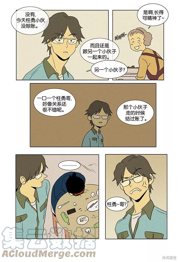 《奶酪陷阱》漫画最新章节第43话免费下拉式在线观看章节第【23】张图片