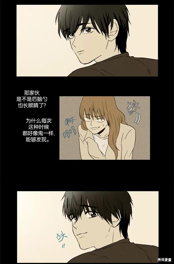 《奶酪陷阱》漫画最新章节第26话免费下拉式在线观看章节第【35】张图片