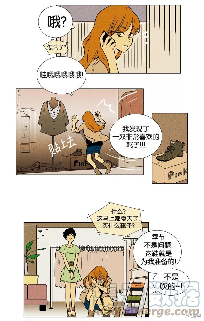 《奶酪陷阱》漫画最新章节第18话免费下拉式在线观看章节第【3】张图片