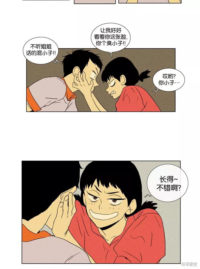 《奶酪陷阱》漫画最新章节第30话免费下拉式在线观看章节第【24】张图片