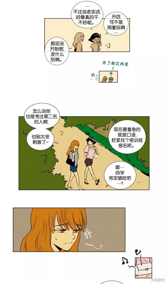 《奶酪陷阱》漫画最新章节第25话免费下拉式在线观看章节第【16】张图片