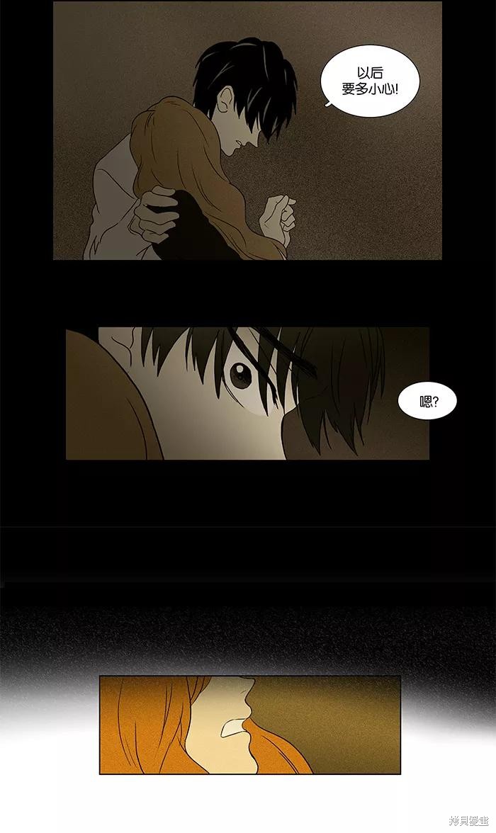 《奶酪陷阱》漫画最新章节第45话免费下拉式在线观看章节第【22】张图片