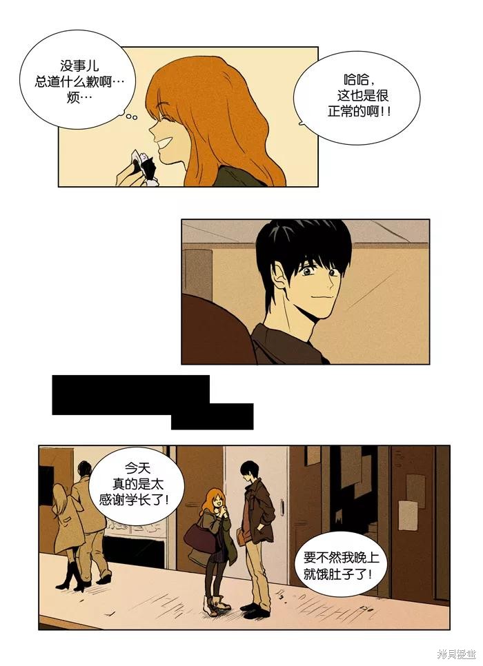 《奶酪陷阱》漫画最新章节第4话免费下拉式在线观看章节第【22】张图片