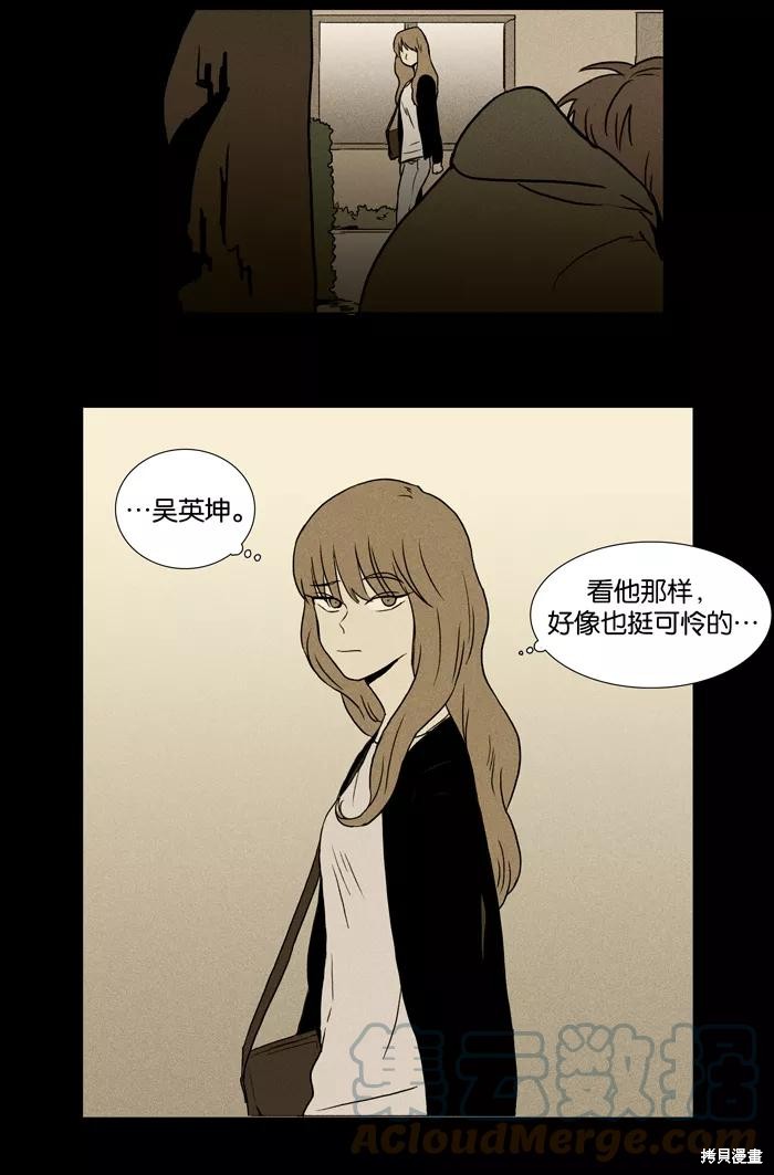 《奶酪陷阱》漫画最新章节第17话免费下拉式在线观看章节第【23】张图片