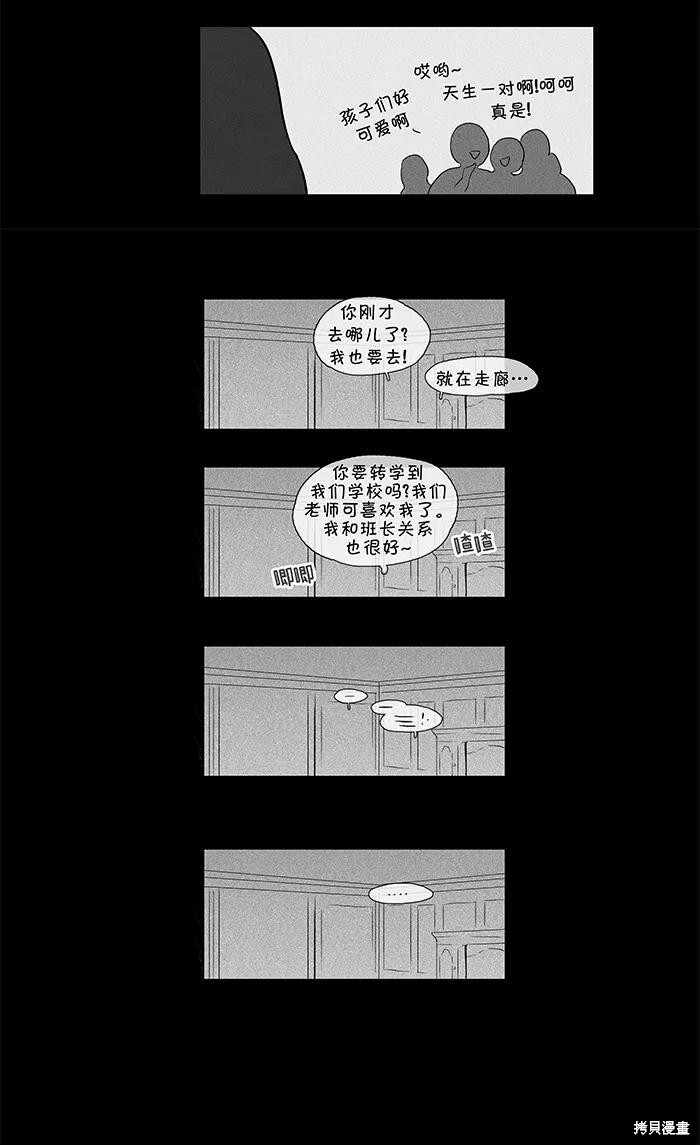 《奶酪陷阱》漫画最新章节第42话免费下拉式在线观看章节第【28】张图片