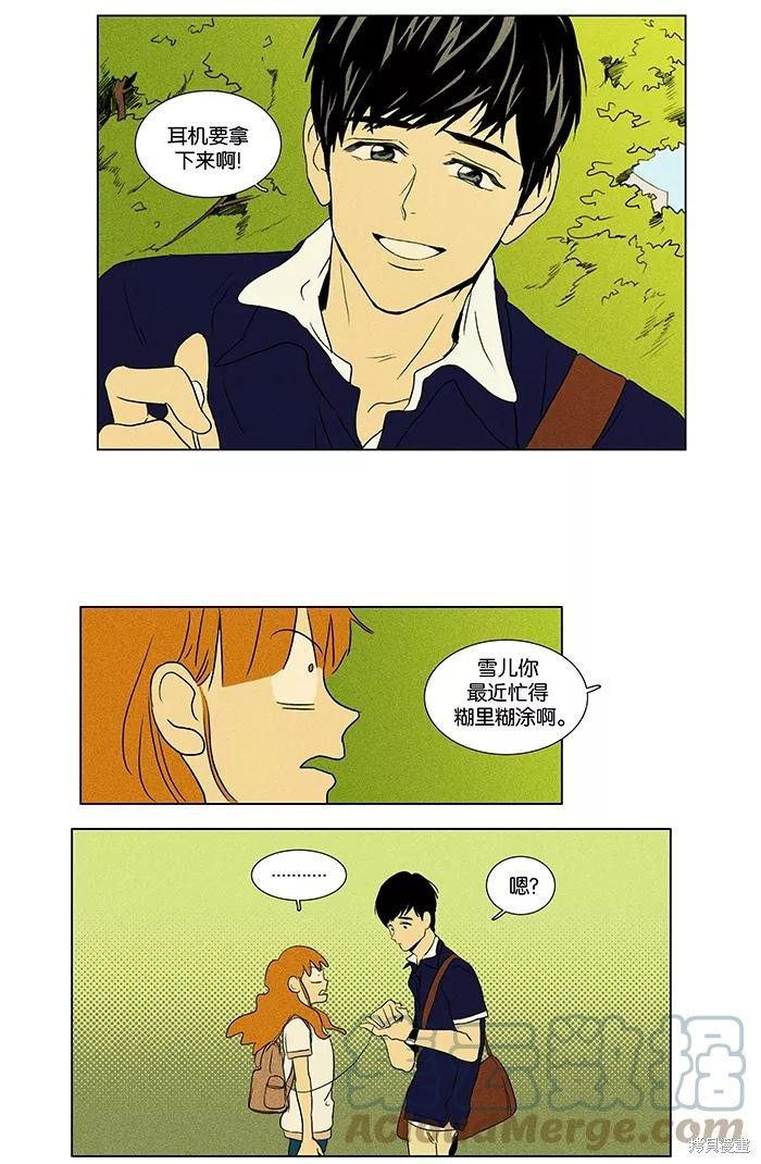 《奶酪陷阱》漫画最新章节第45话免费下拉式在线观看章节第【17】张图片