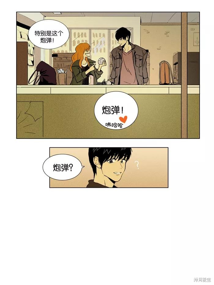 《奶酪陷阱》漫画最新章节第2话免费下拉式在线观看章节第【2】张图片