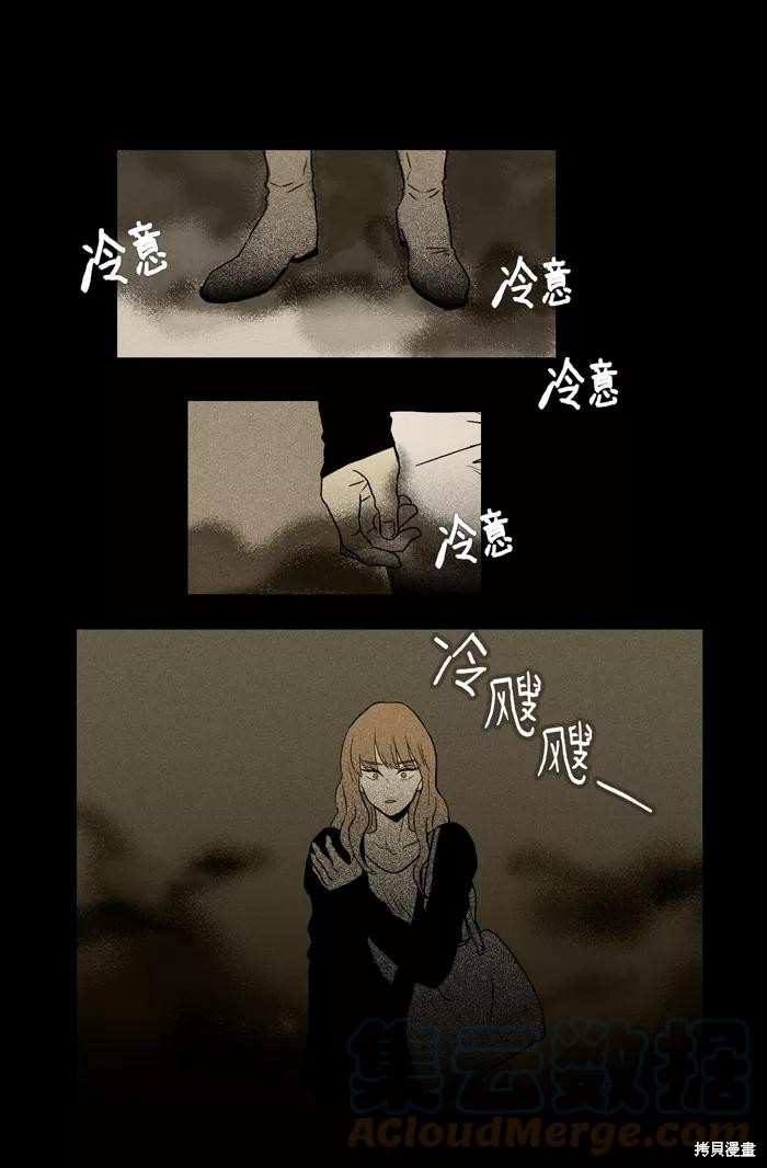 《奶酪陷阱》漫画最新章节第9话免费下拉式在线观看章节第【17】张图片