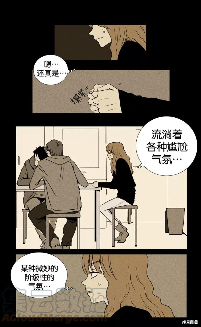 《奶酪陷阱》漫画最新章节第8话免费下拉式在线观看章节第【17】张图片