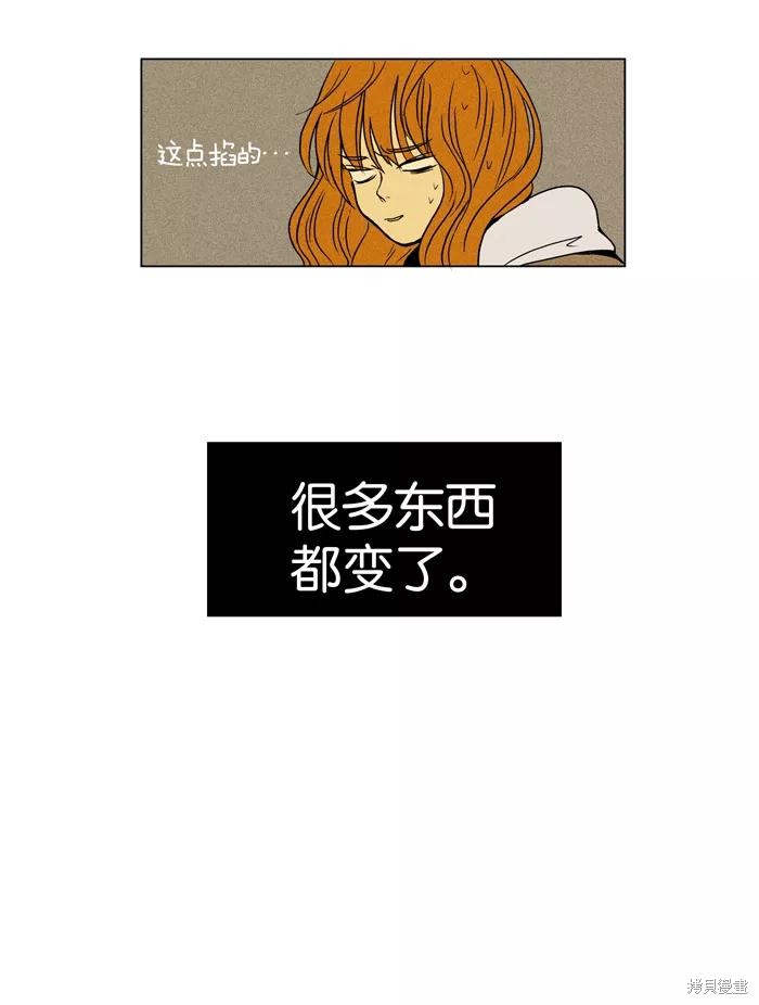 《奶酪陷阱》漫画最新章节第10话免费下拉式在线观看章节第【6】张图片