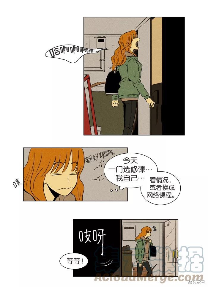 《奶酪陷阱》漫画最新章节第6话免费下拉式在线观看章节第【1】张图片