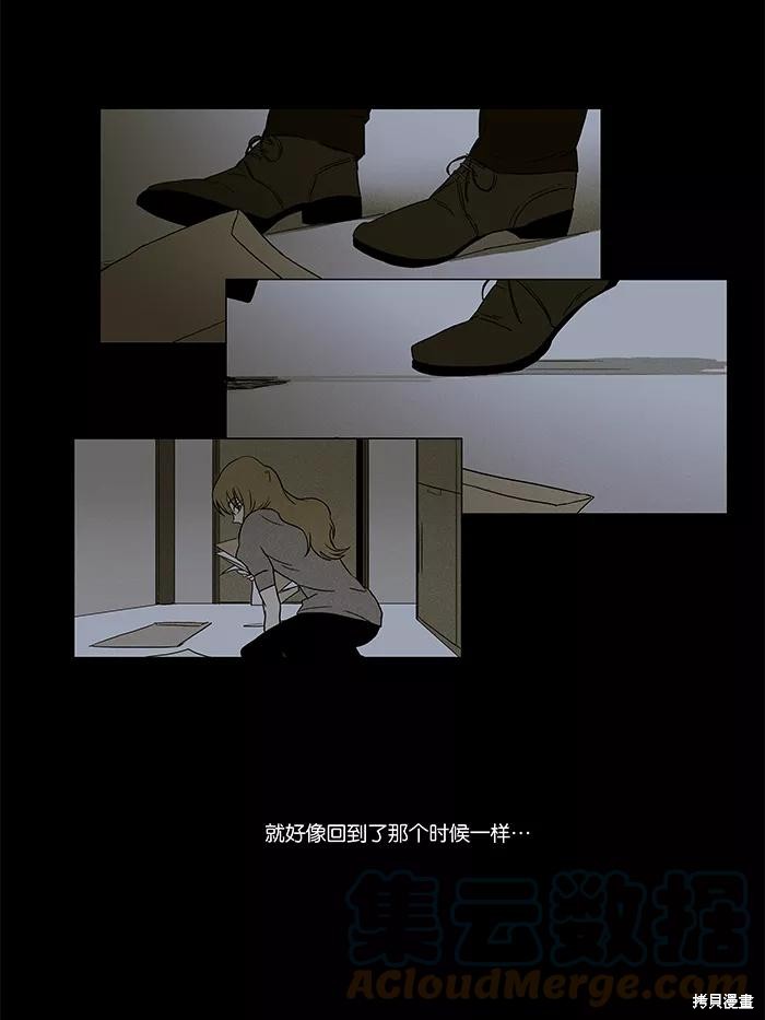 《奶酪陷阱》漫画最新章节第31话免费下拉式在线观看章节第【21】张图片