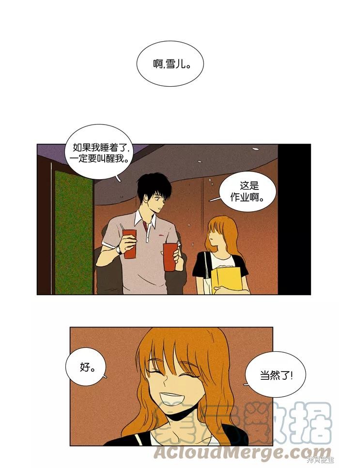 《奶酪陷阱》漫画最新章节第28话免费下拉式在线观看章节第【1】张图片