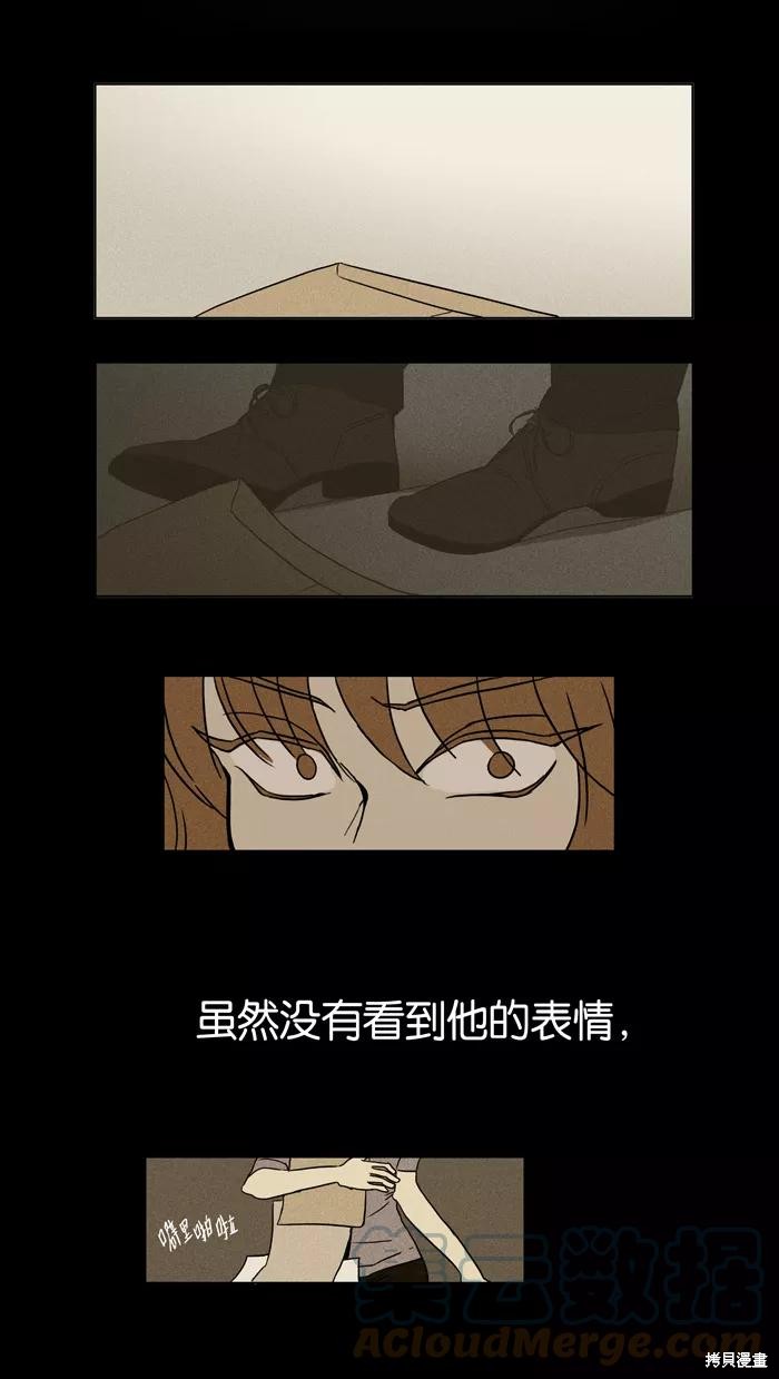 《奶酪陷阱》漫画最新章节第14话免费下拉式在线观看章节第【35】张图片