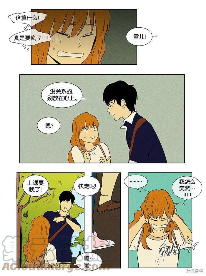 《奶酪陷阱》漫画最新章节第45话免费下拉式在线观看章节第【25】张图片