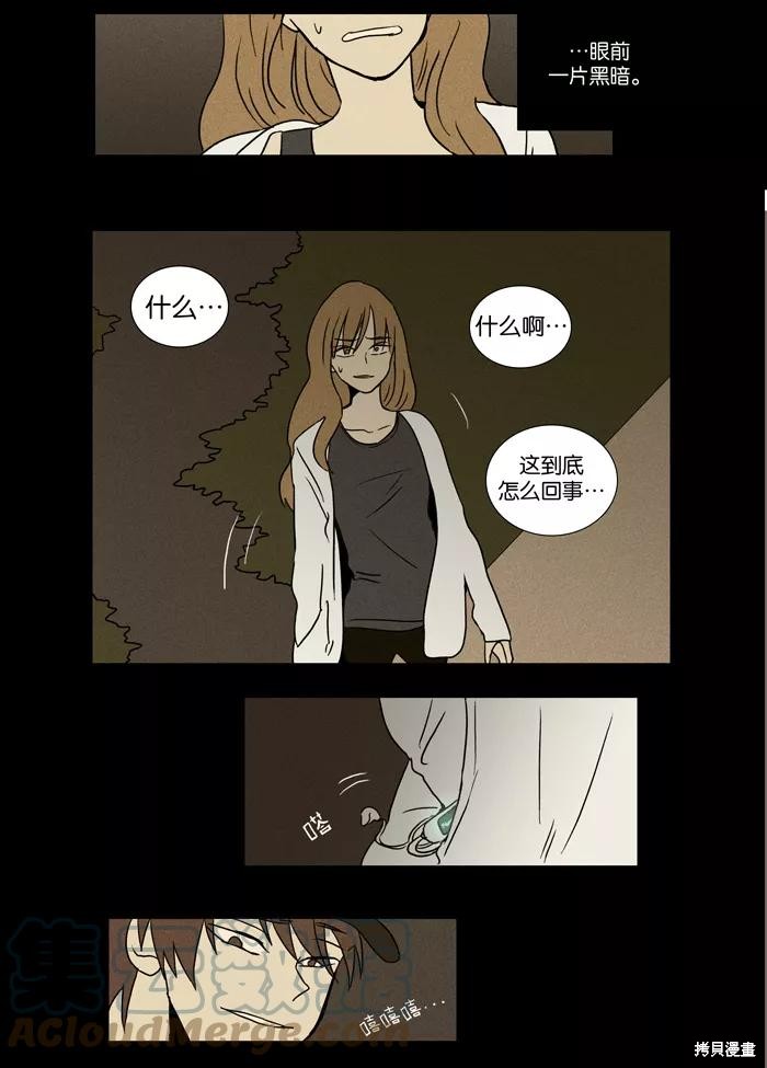 《奶酪陷阱》漫画最新章节第22话免费下拉式在线观看章节第【41】张图片