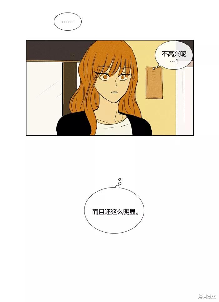 《奶酪陷阱》漫画最新章节第28话免费下拉式在线观看章节第【38】张图片