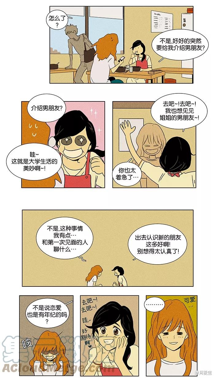 《奶酪陷阱》漫画最新章节第34话免费下拉式在线观看章节第【23】张图片