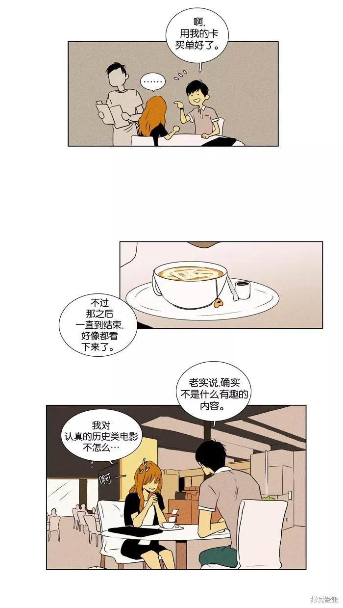 《奶酪陷阱》漫画最新章节第28话免费下拉式在线观看章节第【26】张图片