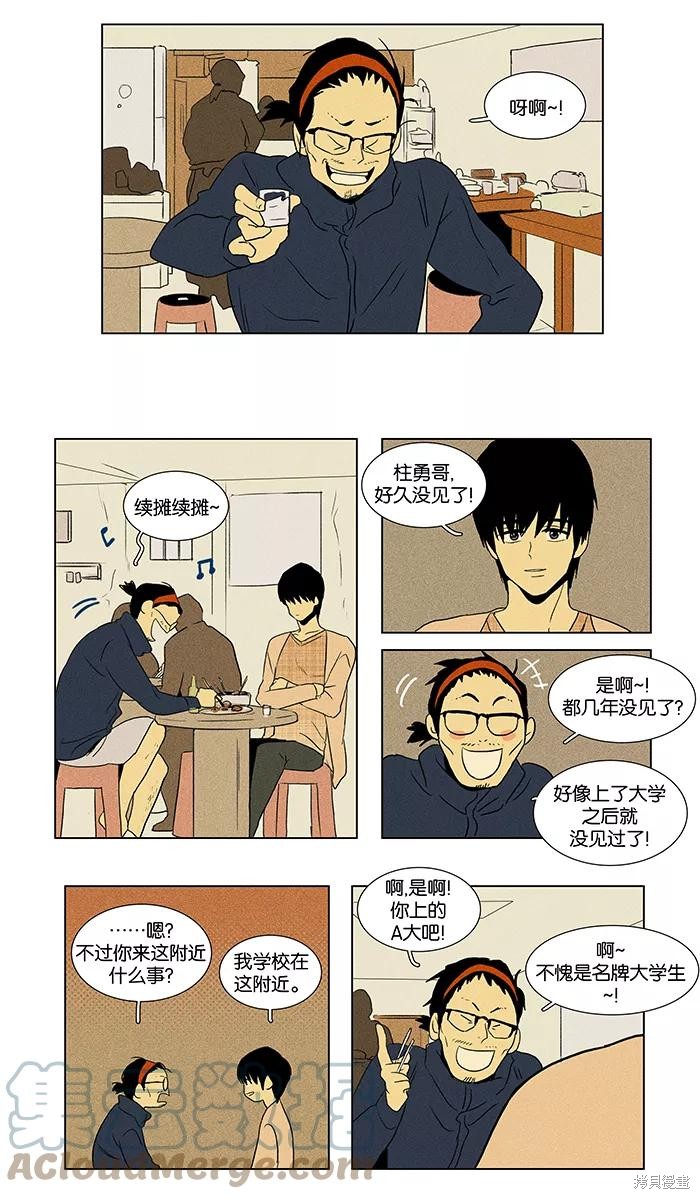 《奶酪陷阱》漫画最新章节第42话免费下拉式在线观看章节第【35】张图片