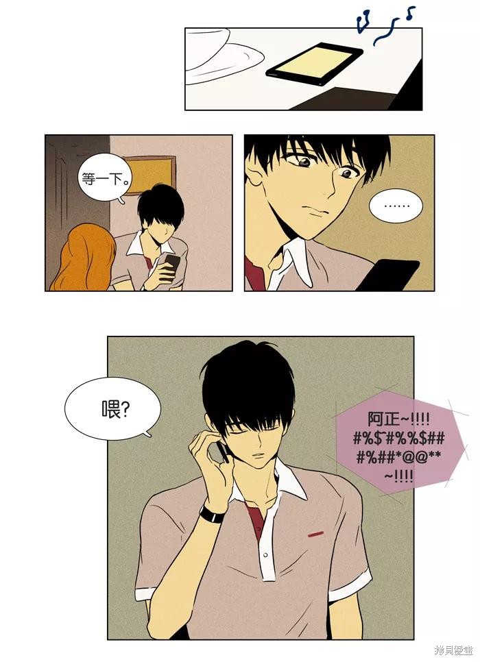 《奶酪陷阱》漫画最新章节第28话免费下拉式在线观看章节第【34】张图片