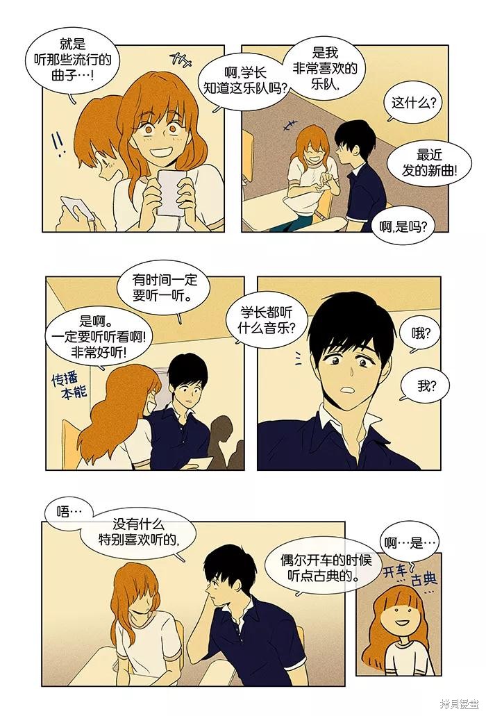 《奶酪陷阱》漫画最新章节第45话免费下拉式在线观看章节第【28】张图片