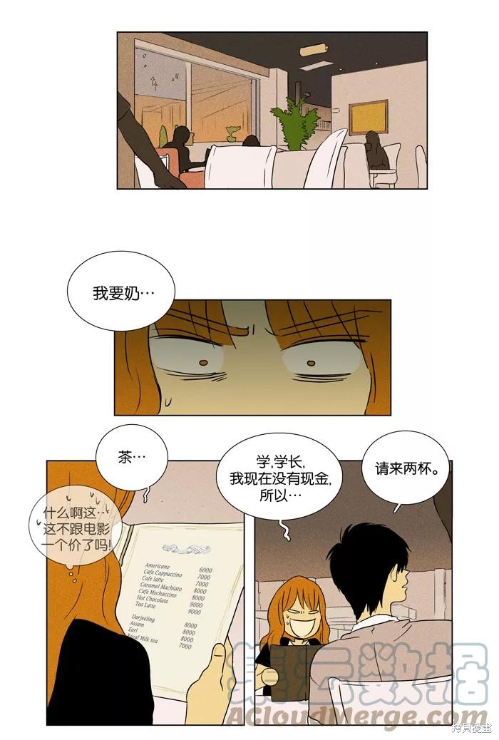 《奶酪陷阱》漫画最新章节第28话免费下拉式在线观看章节第【25】张图片