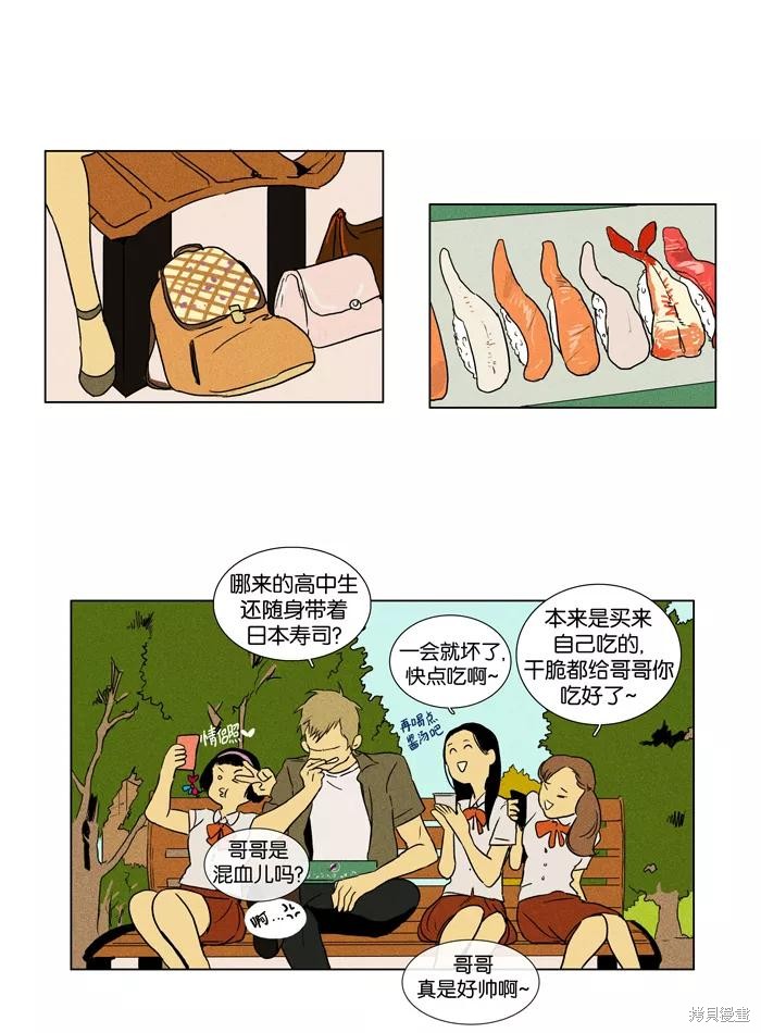 《奶酪陷阱》漫画最新章节第26话免费下拉式在线观看章节第【44】张图片