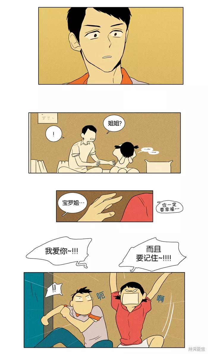 《奶酪陷阱》漫画最新章节第30话免费下拉式在线观看章节第【22】张图片