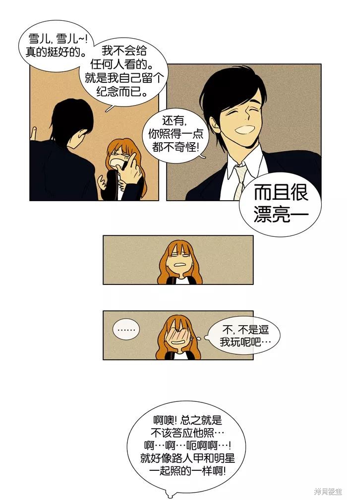 《奶酪陷阱》漫画最新章节第18话免费下拉式在线观看章节第【36】张图片