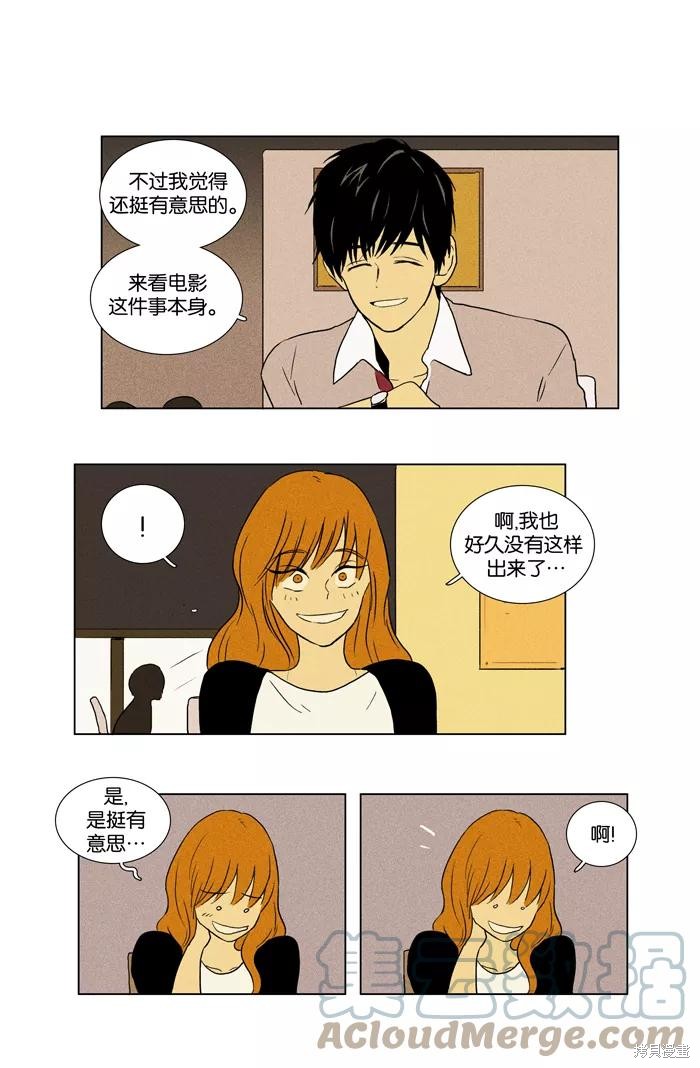 《奶酪陷阱》漫画最新章节第28话免费下拉式在线观看章节第【27】张图片