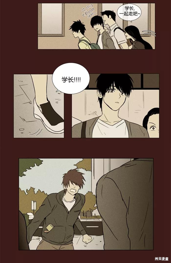 《奶酪陷阱》漫画最新章节第26话免费下拉式在线观看章节第【13】张图片