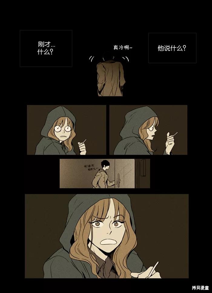 《奶酪陷阱》漫画最新章节第4话免费下拉式在线观看章节第【16】张图片