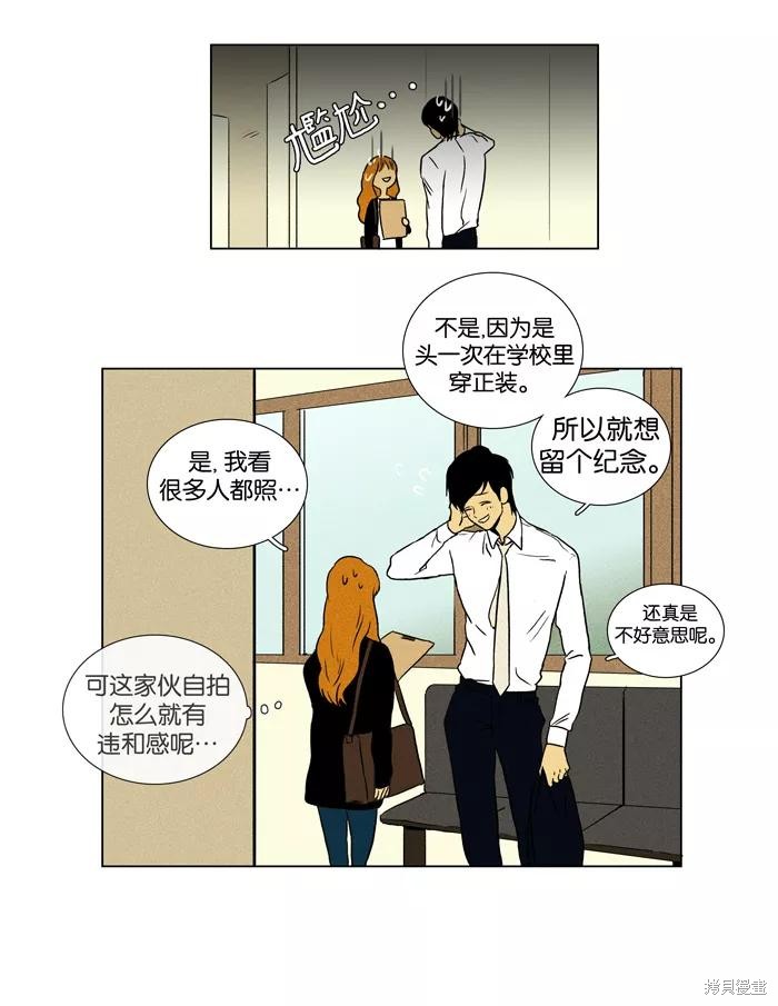 《奶酪陷阱》漫画最新章节第18话免费下拉式在线观看章节第【26】张图片