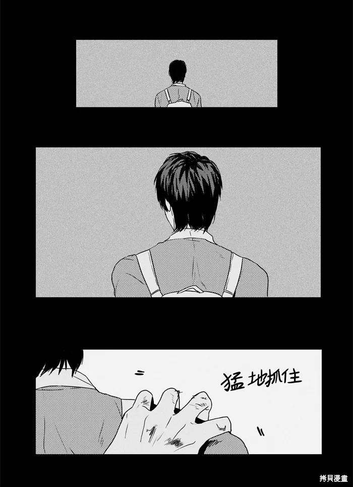 《奶酪陷阱》漫画最新章节第26话免费下拉式在线观看章节第【50】张图片