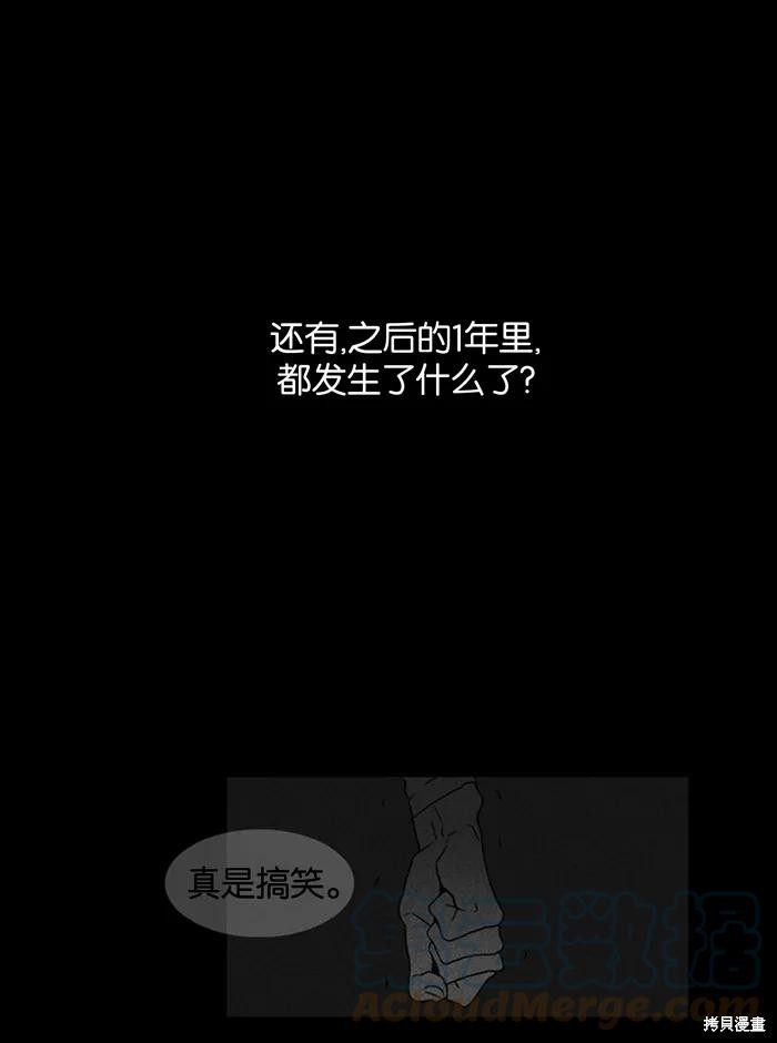 《奶酪陷阱》漫画最新章节第9话免费下拉式在线观看章节第【19】张图片