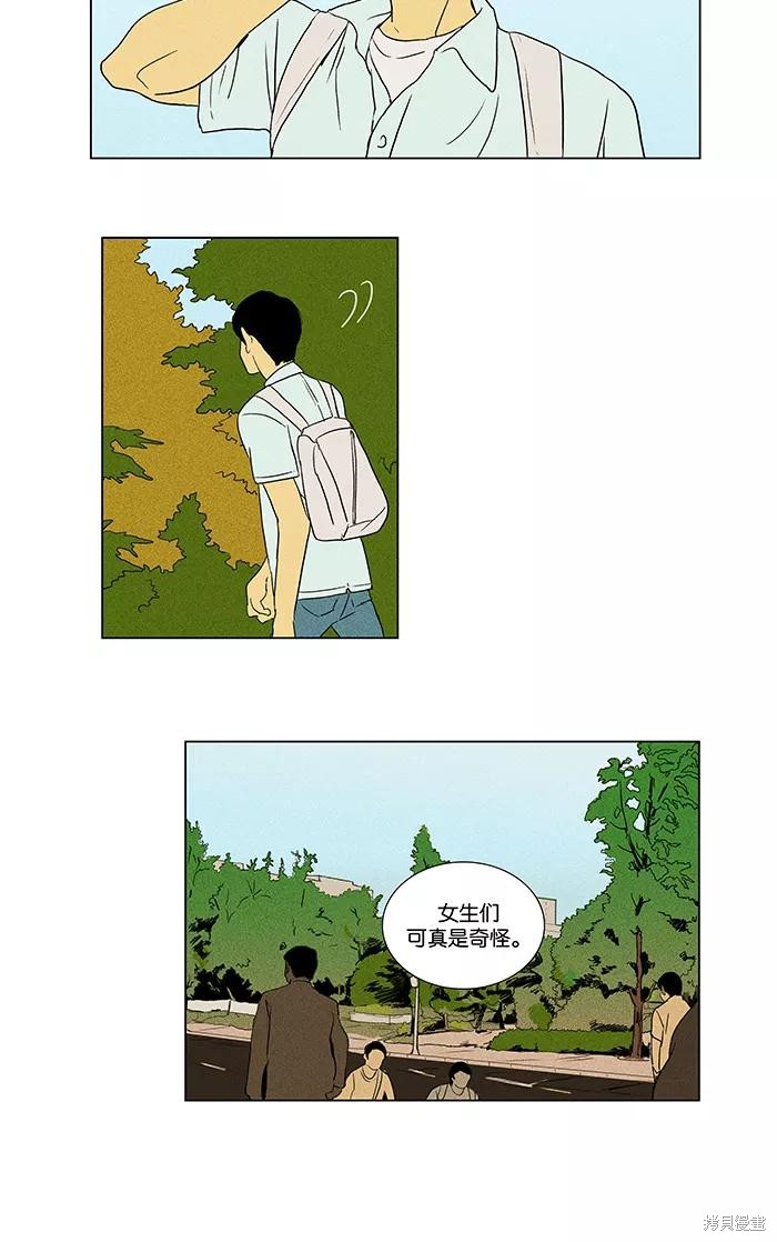 《奶酪陷阱》漫画最新章节第40话免费下拉式在线观看章节第【34】张图片