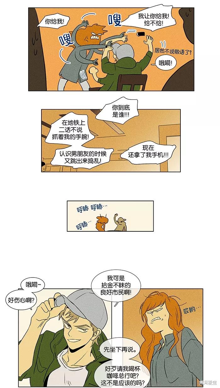 《奶酪陷阱》漫画最新章节第39话免费下拉式在线观看章节第【18】张图片